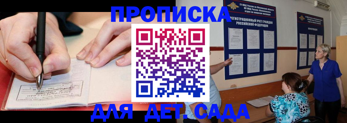 временная прописка в Омутнинске