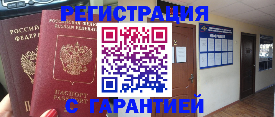 прописка для школы в Омутнинске