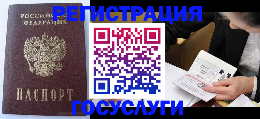 временная регистрация поиск в Омутнинске