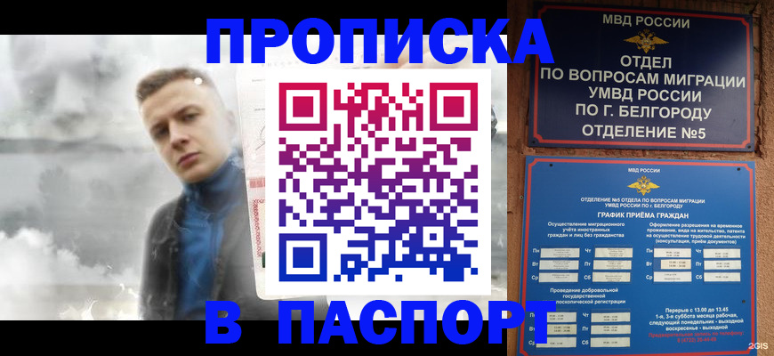 временная регистрация в Омутнинске