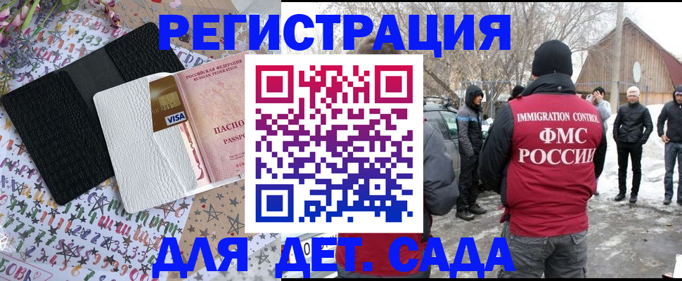 прописка законно в Омутнинске